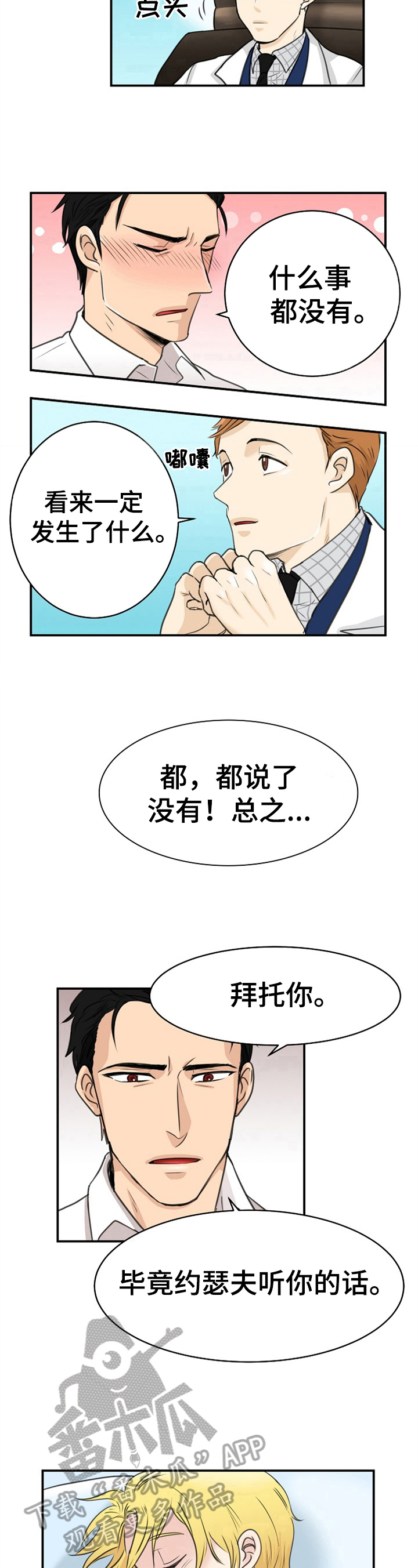 第4话6
