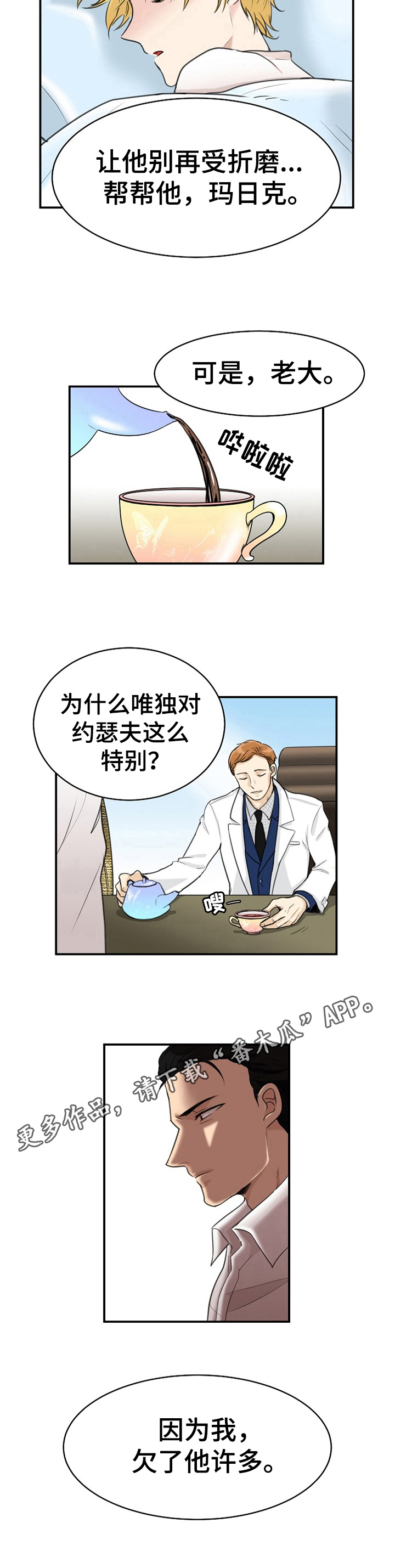 第4话7