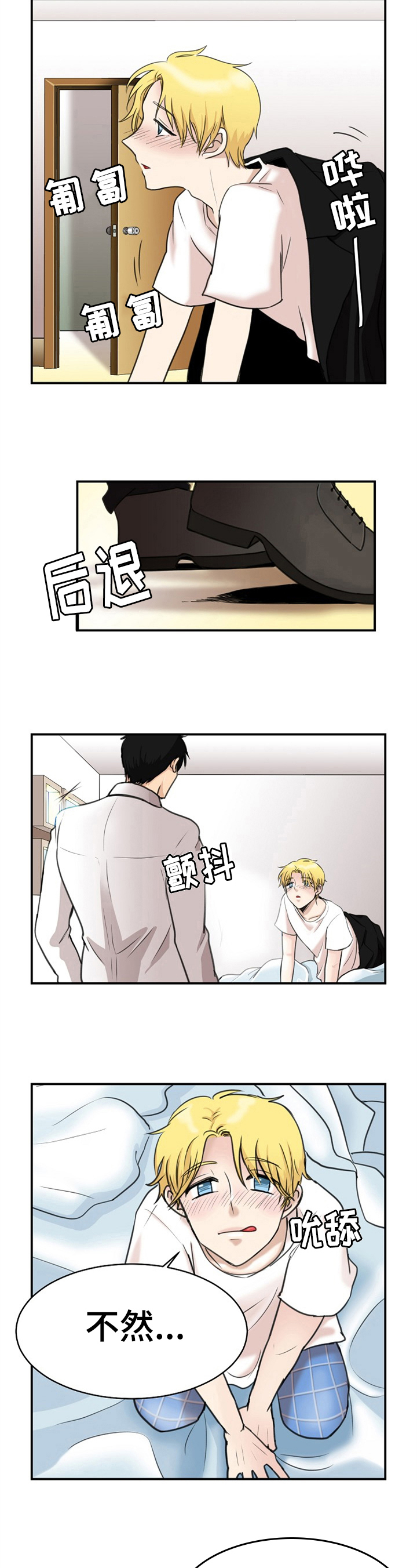 第3话3
