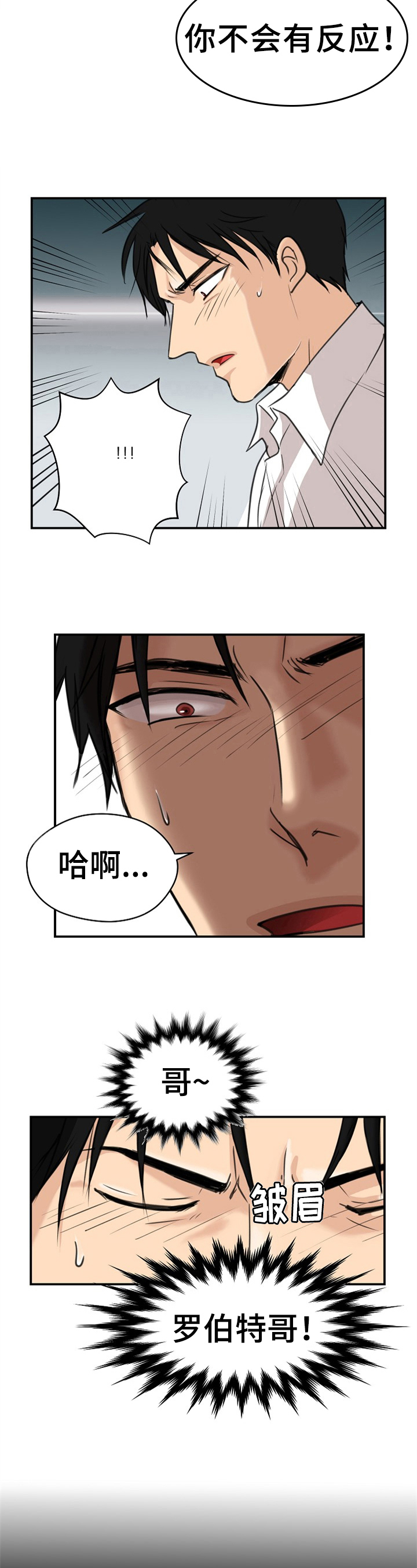 第3话4