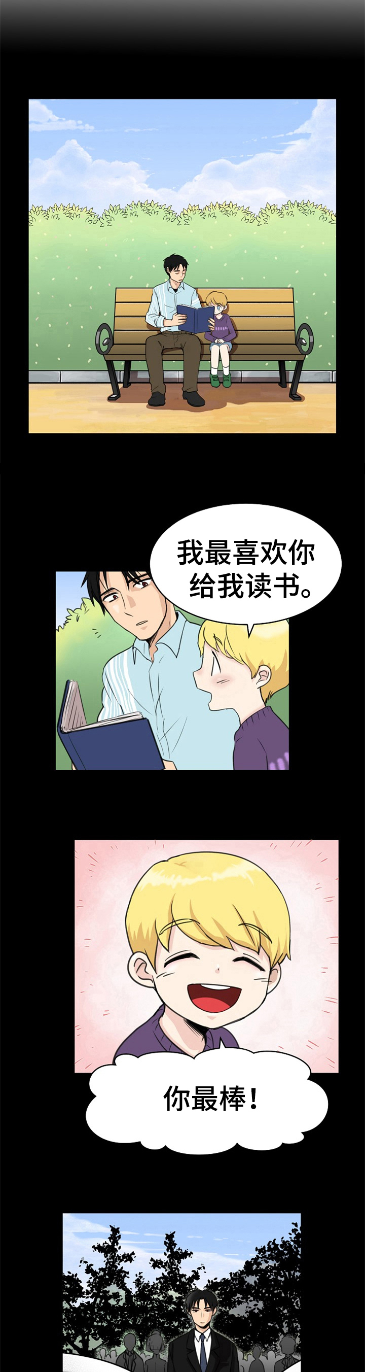 第3话5