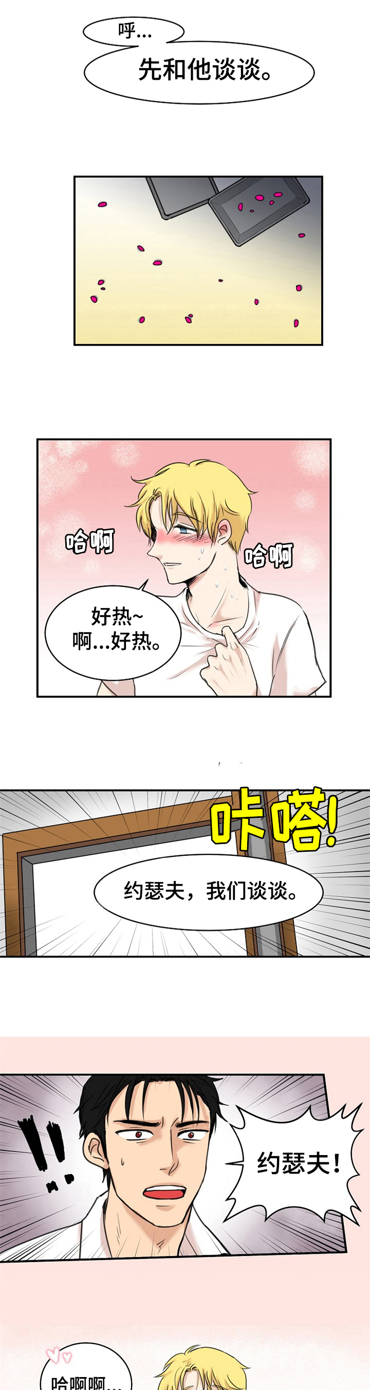 第2话4