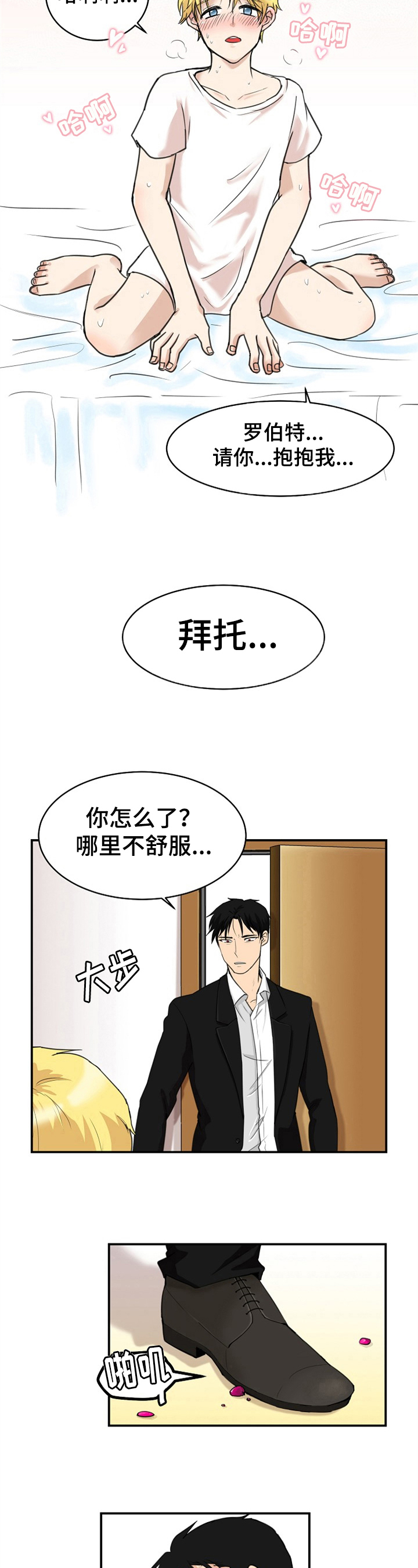 第2话5
