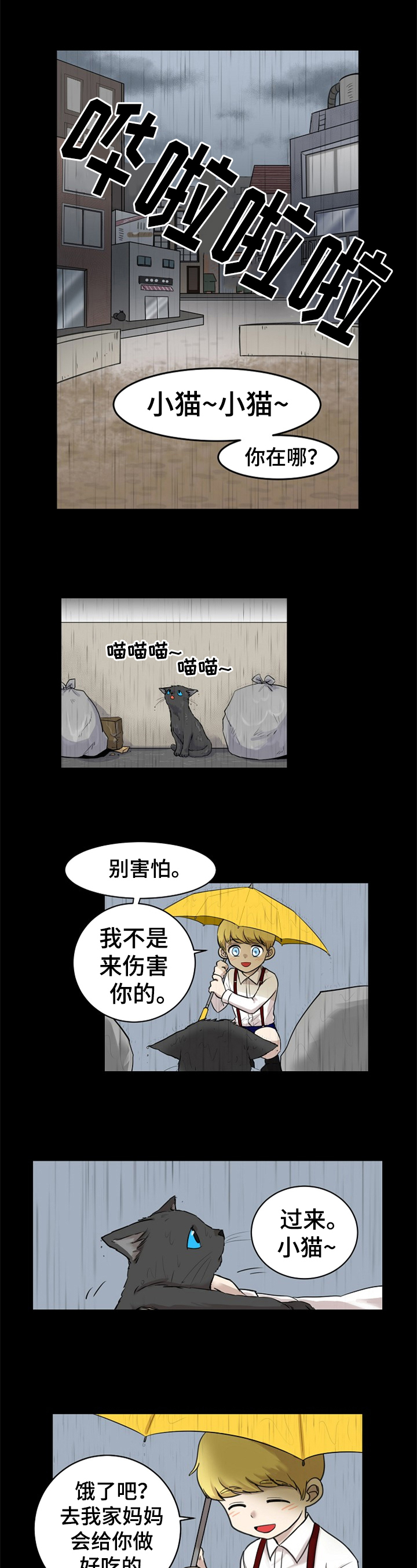 第1话0