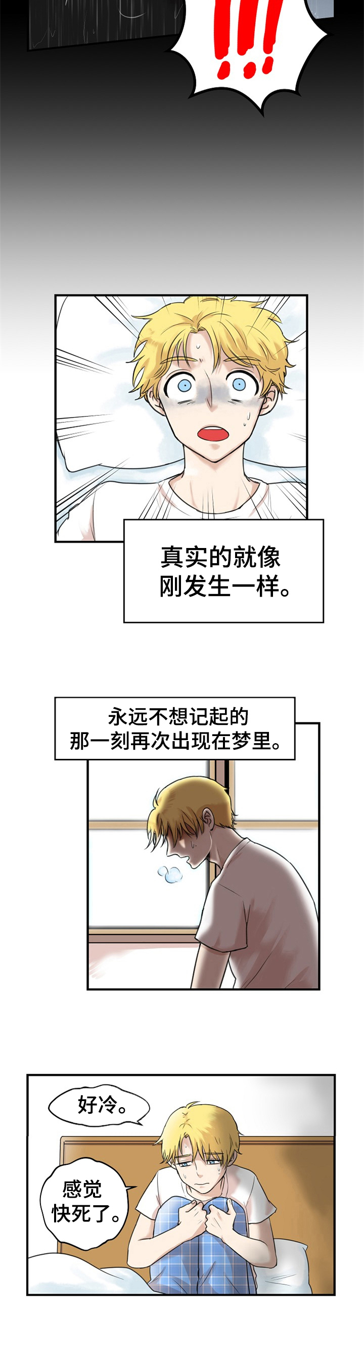 第1话3