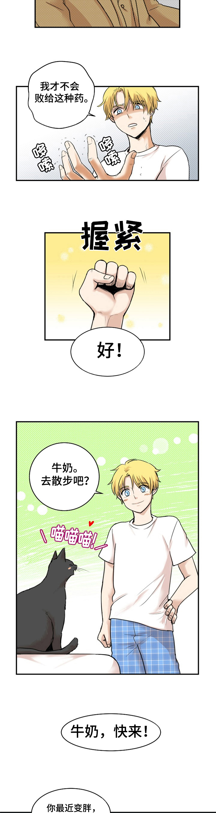 第1话5