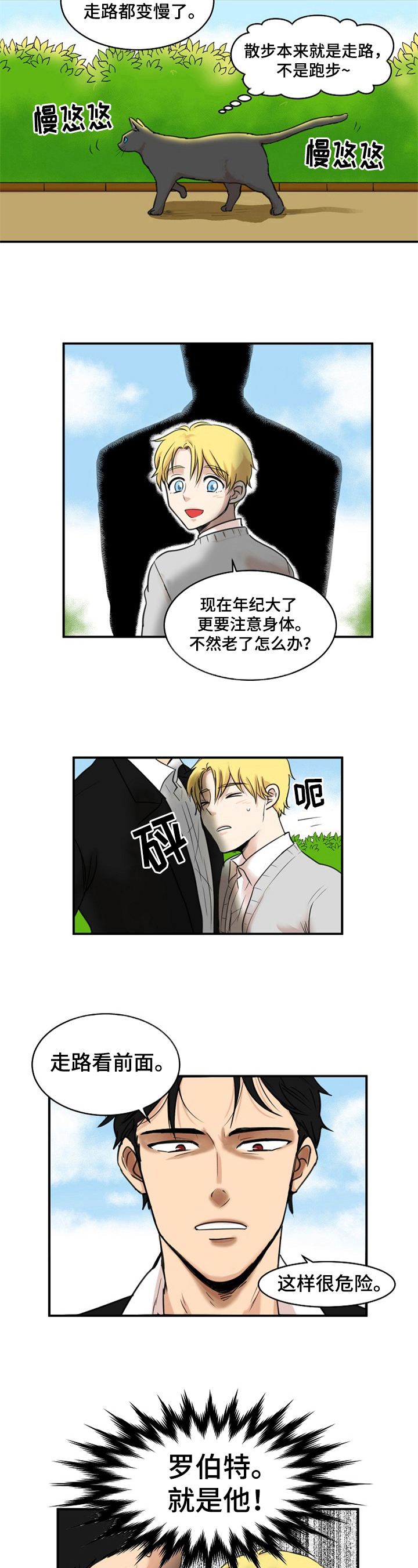 第1话6