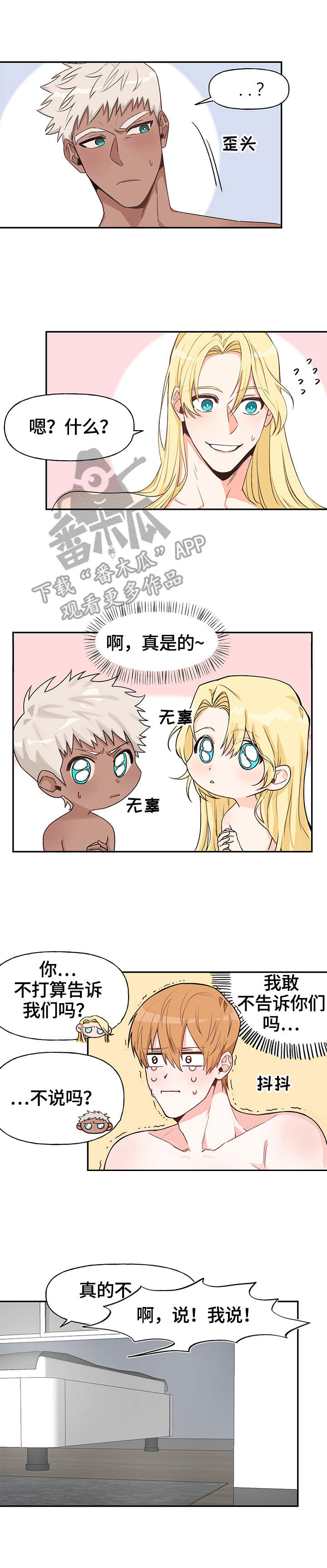 第14话1
