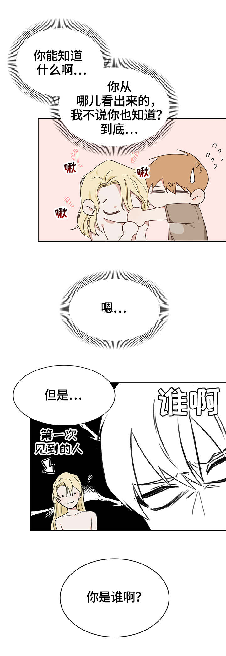 第14话16