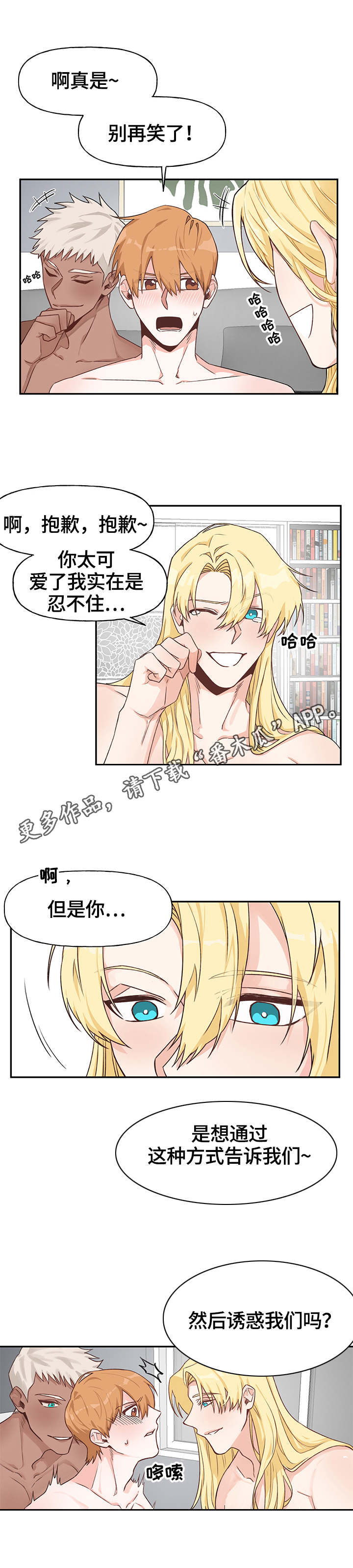 第14话3