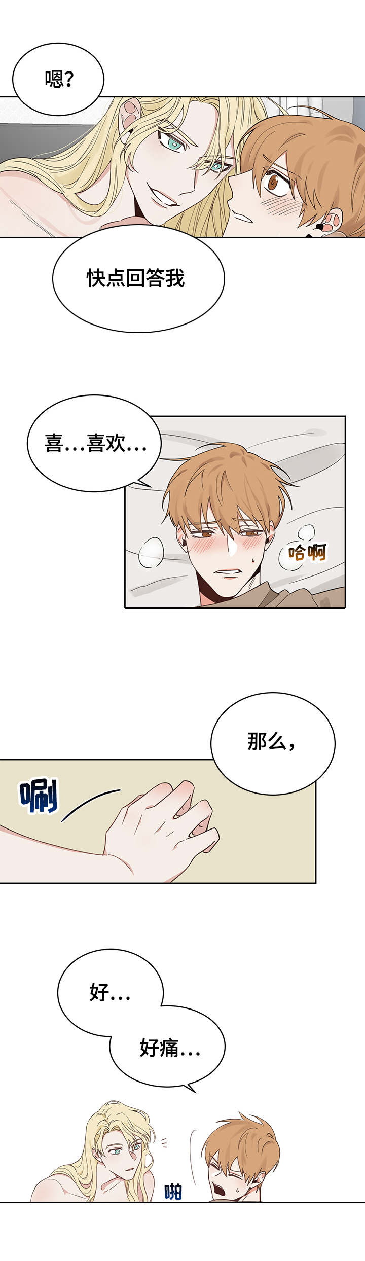第14话13