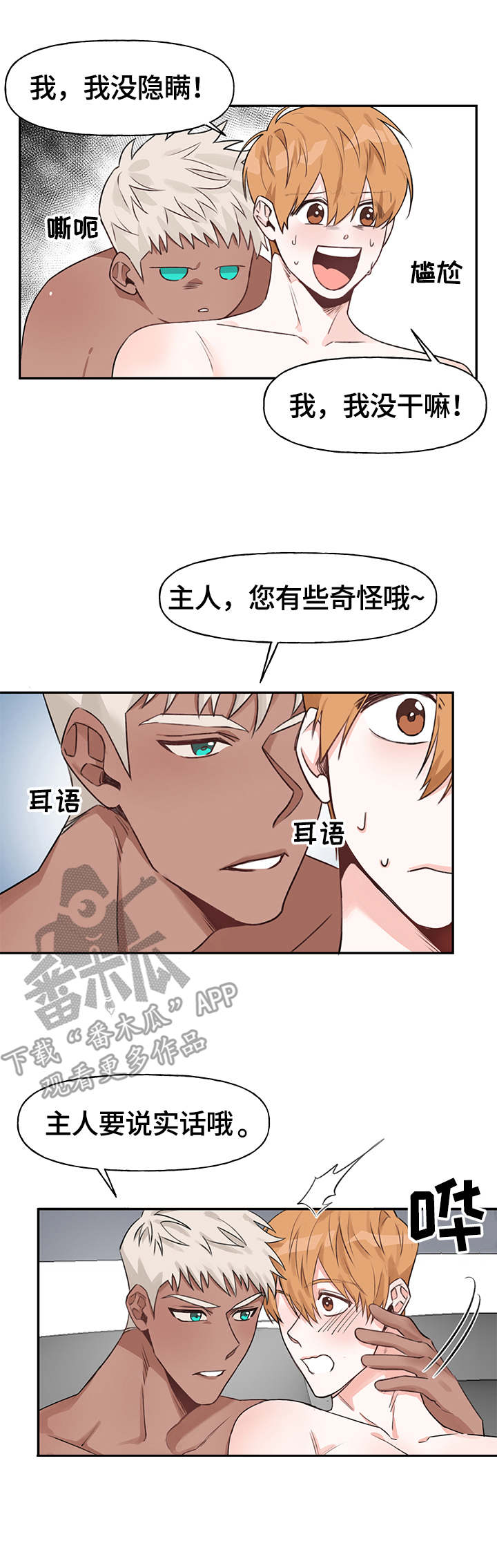 第13话10