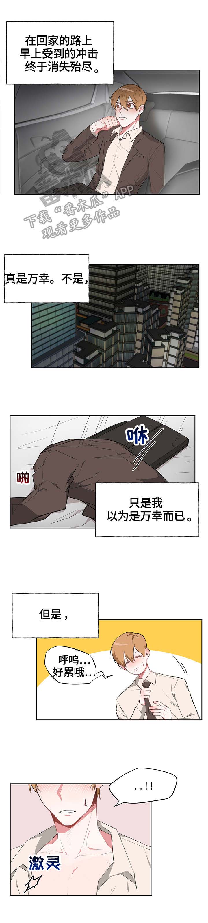 第11话2