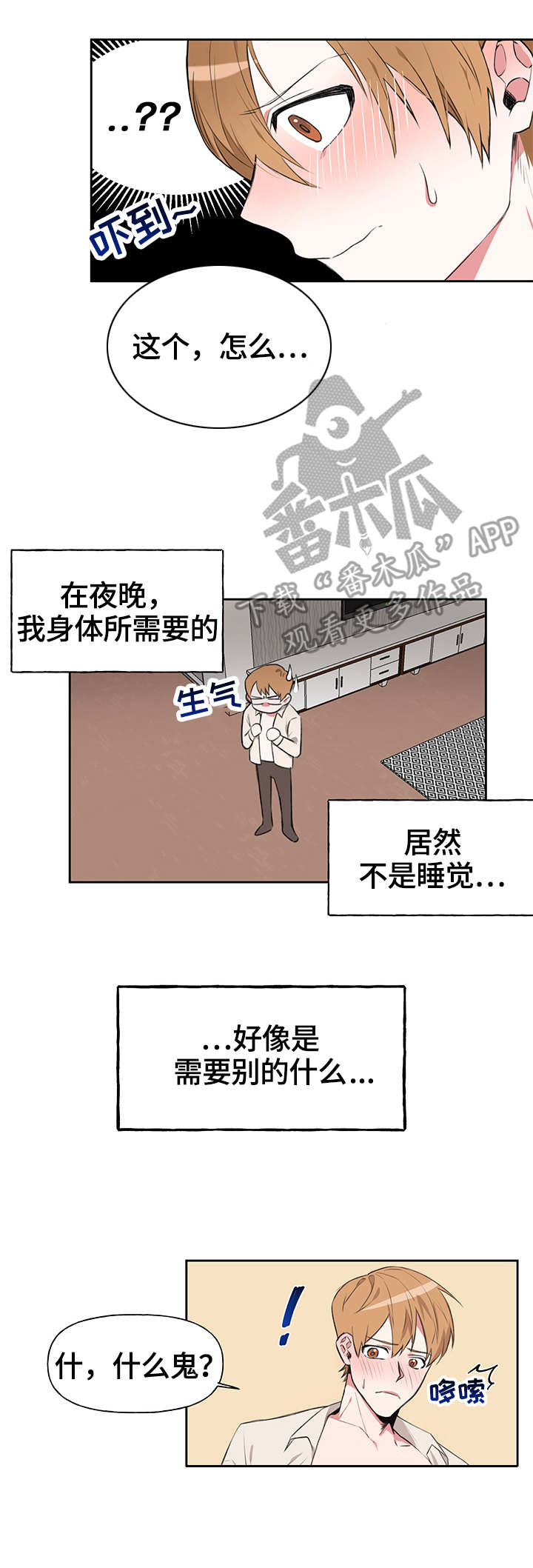 第11话3