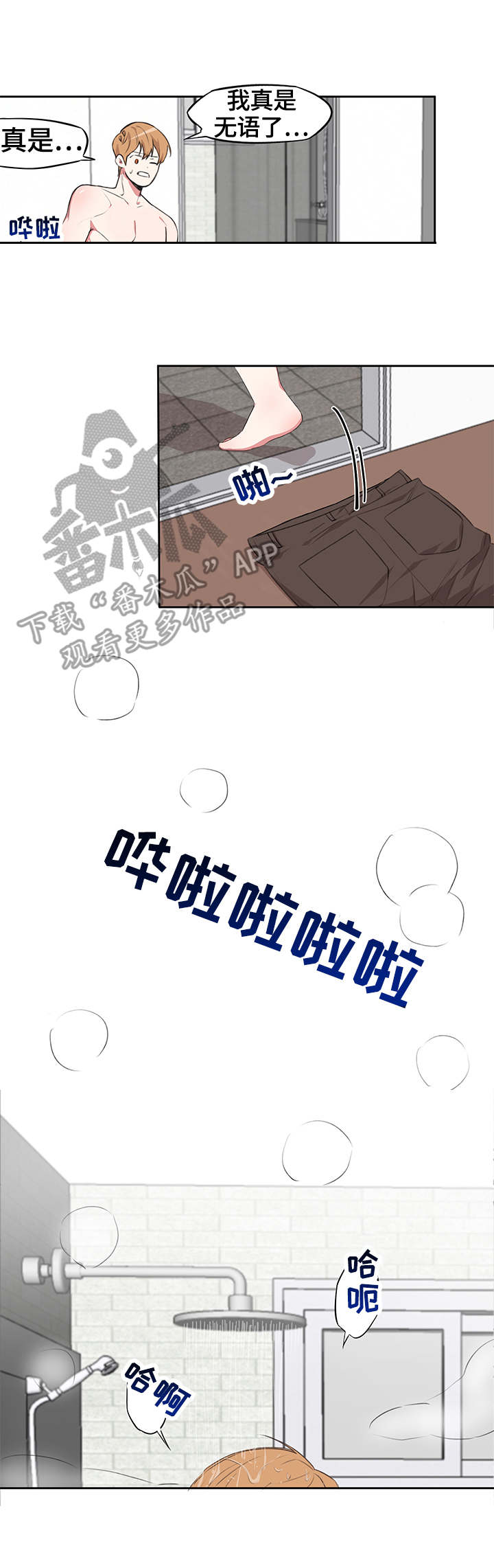 第11话4