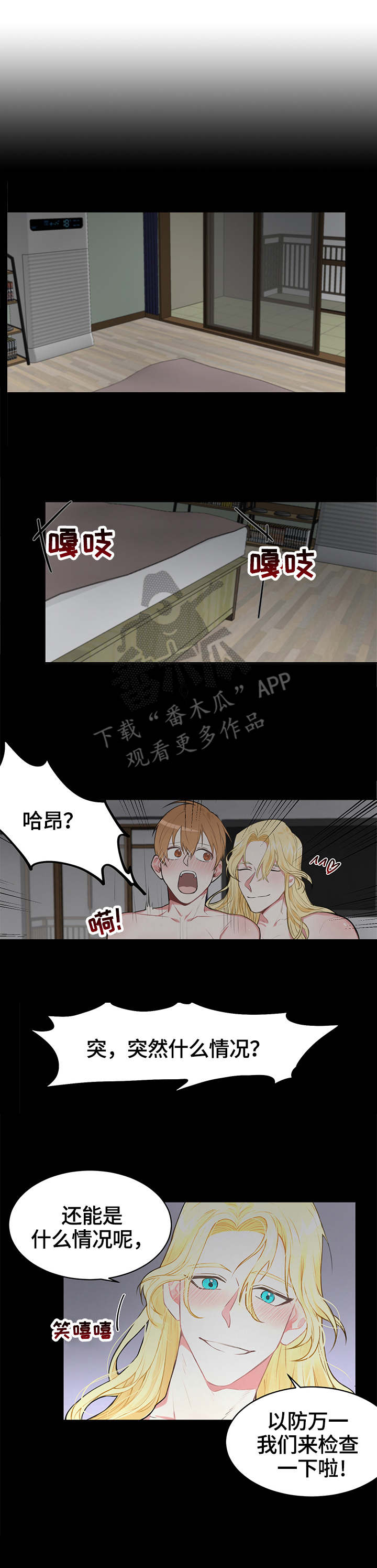 第10话8