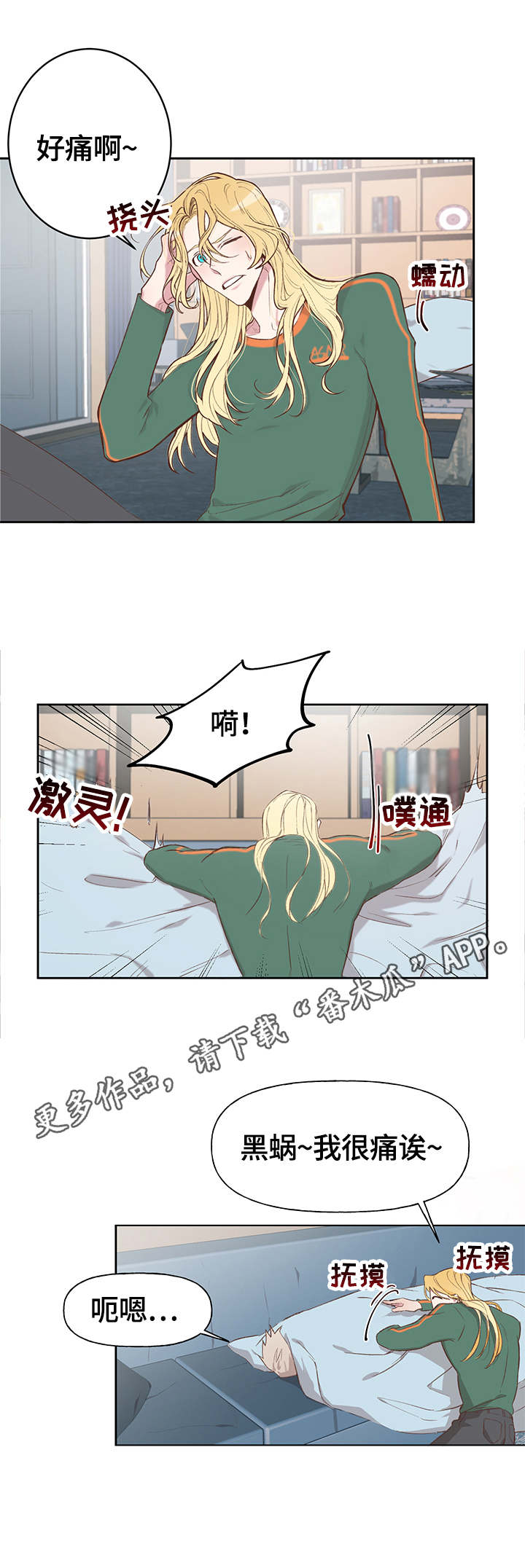 第9话4