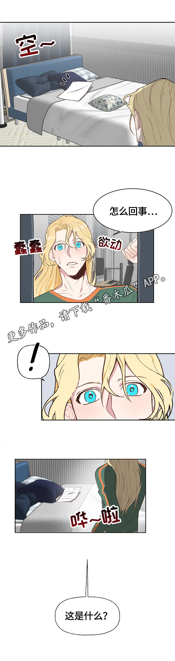 第9话8