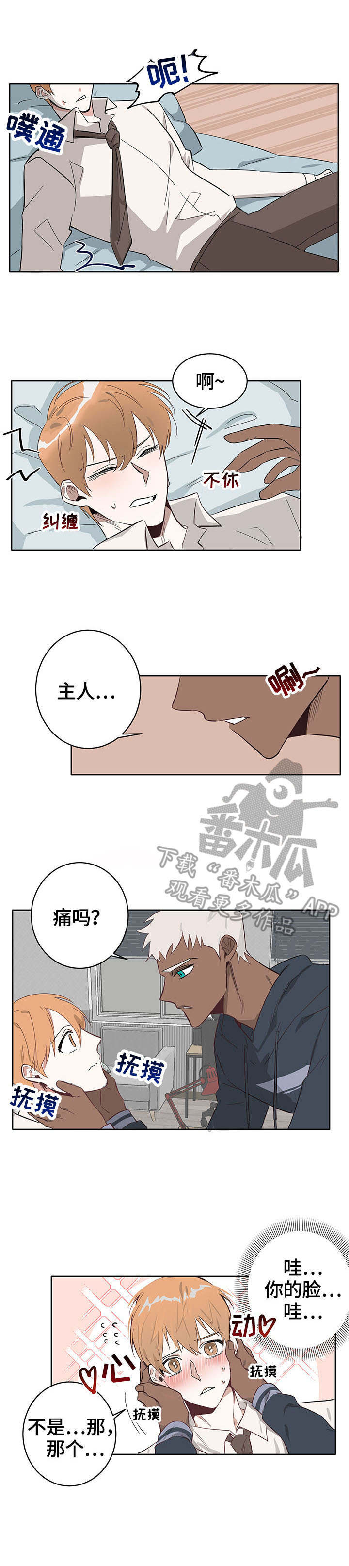 第8话2