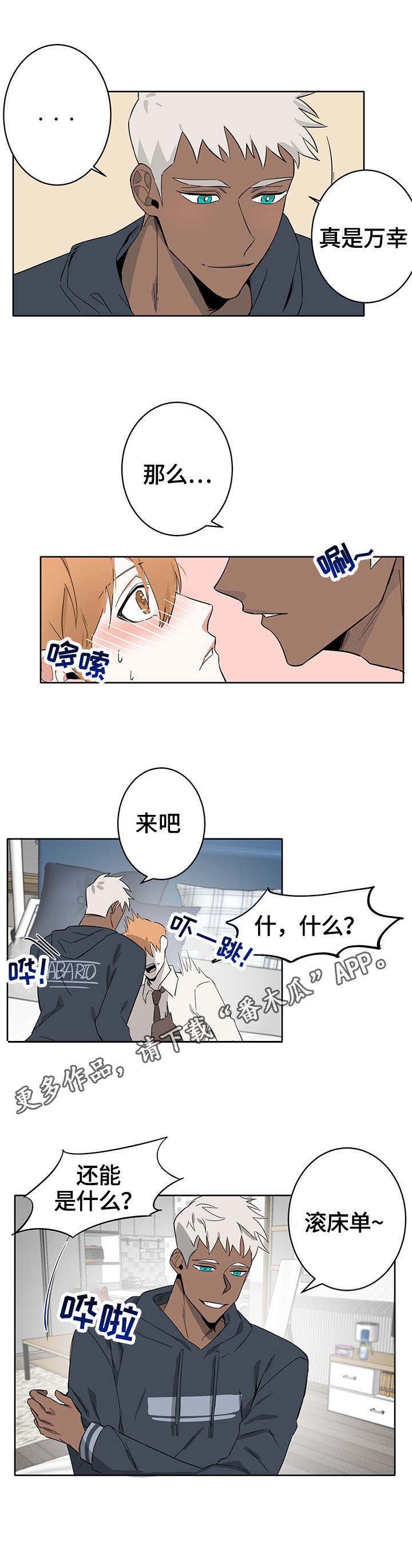 第8话3