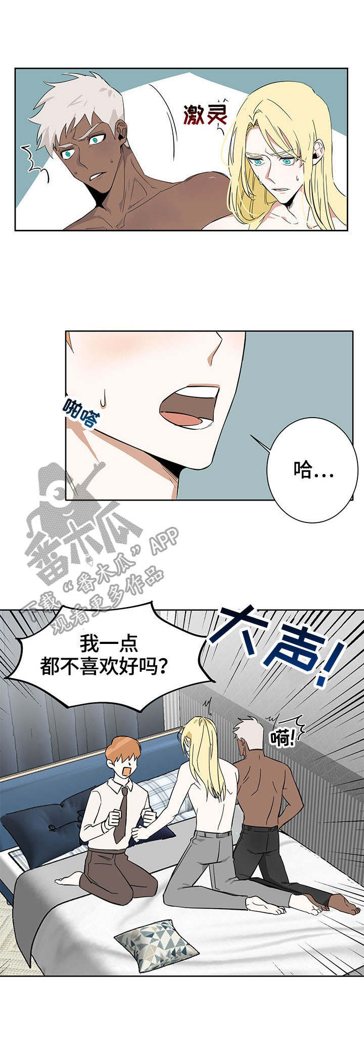第8话6