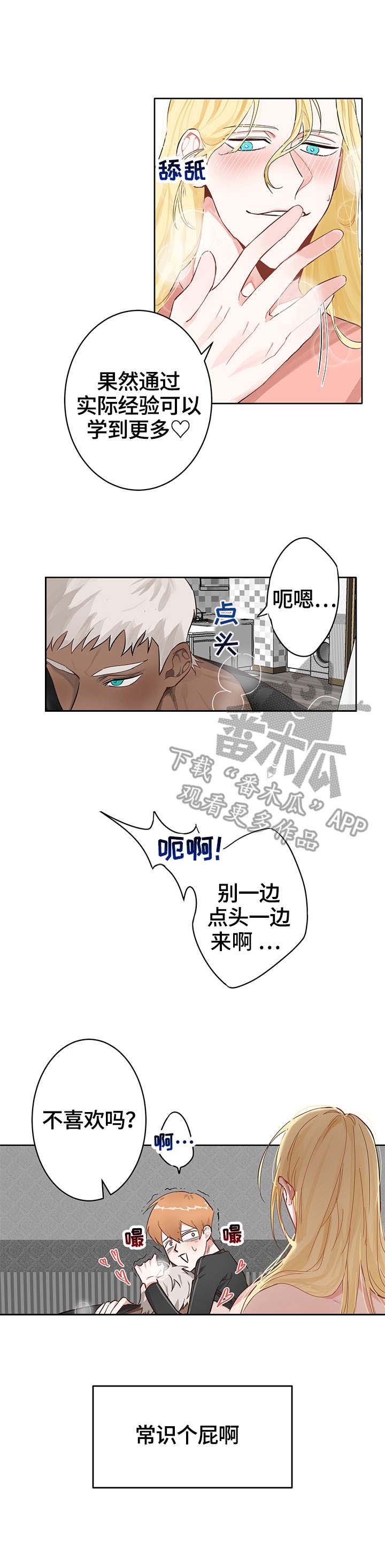 第7话2