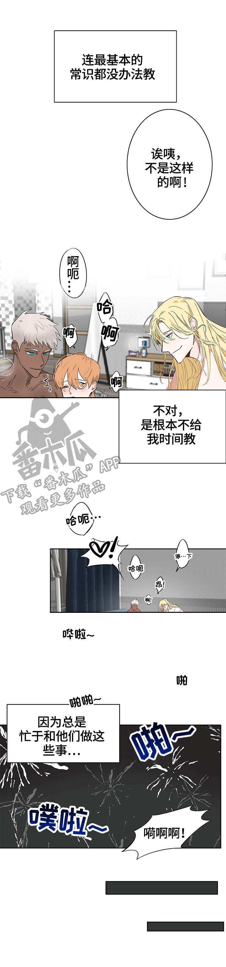 第7话3