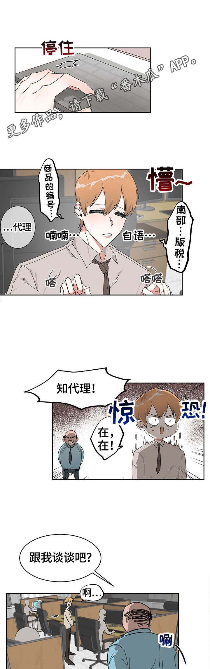 第7话8