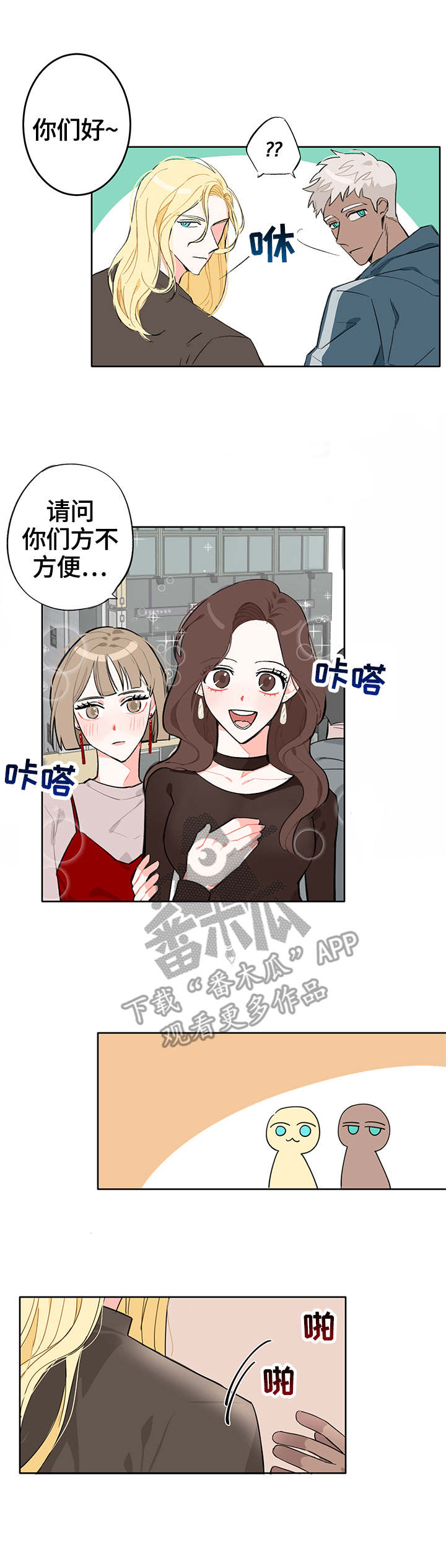 第6话2