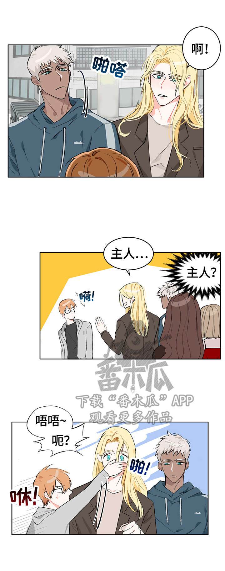 第6话3
