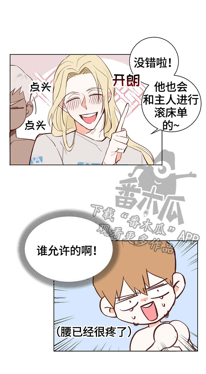 第5话11