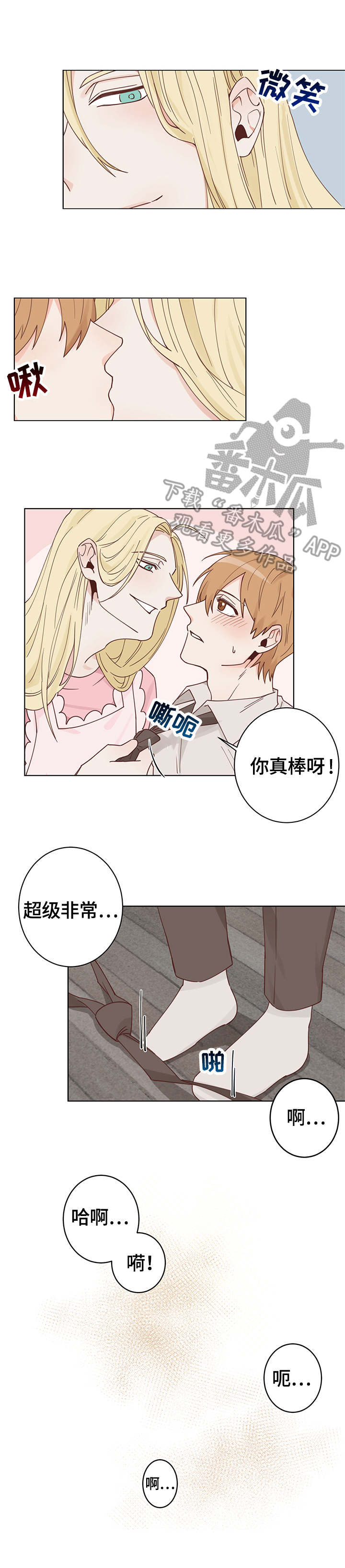 第5话2