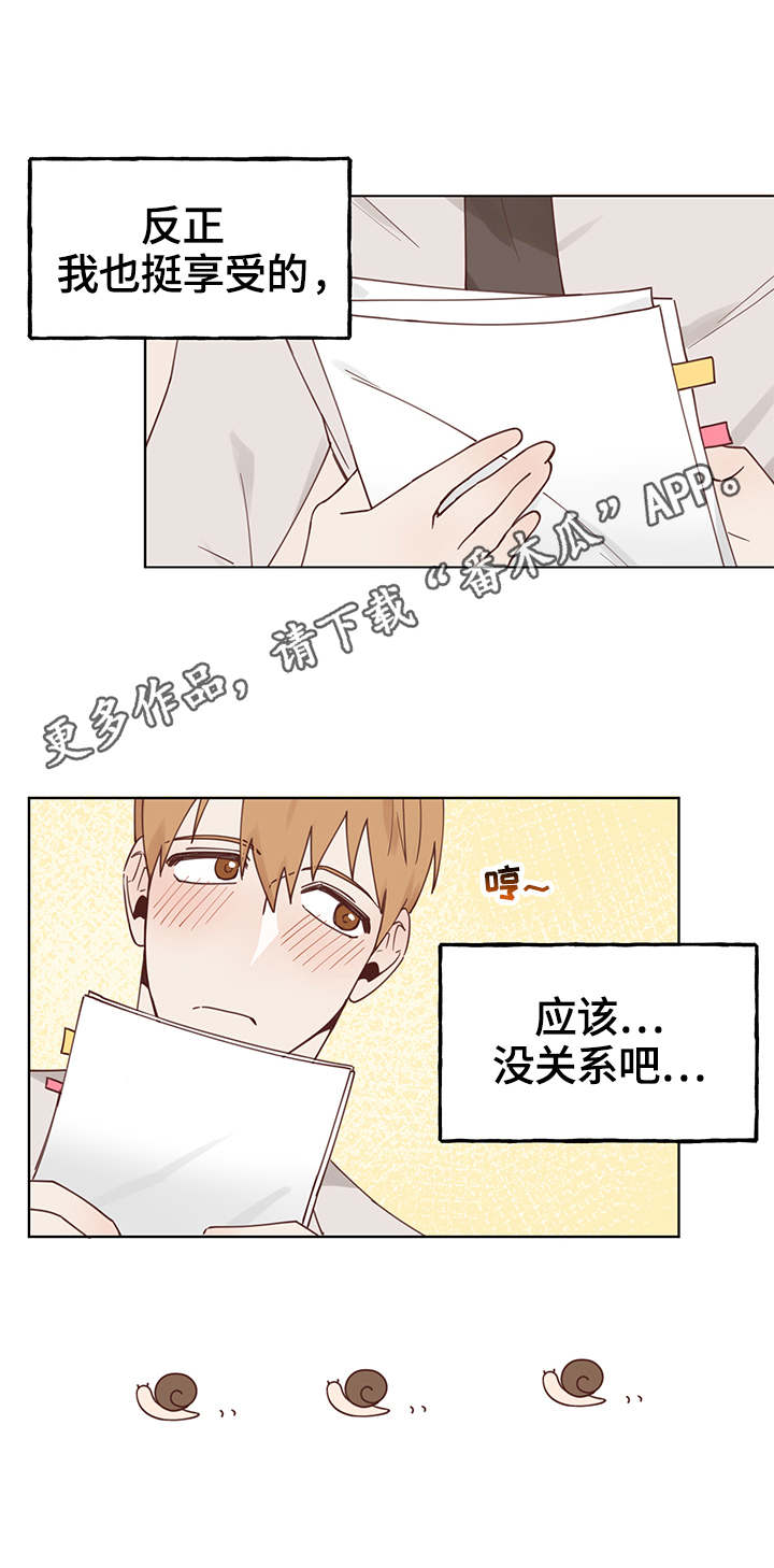 第5话3