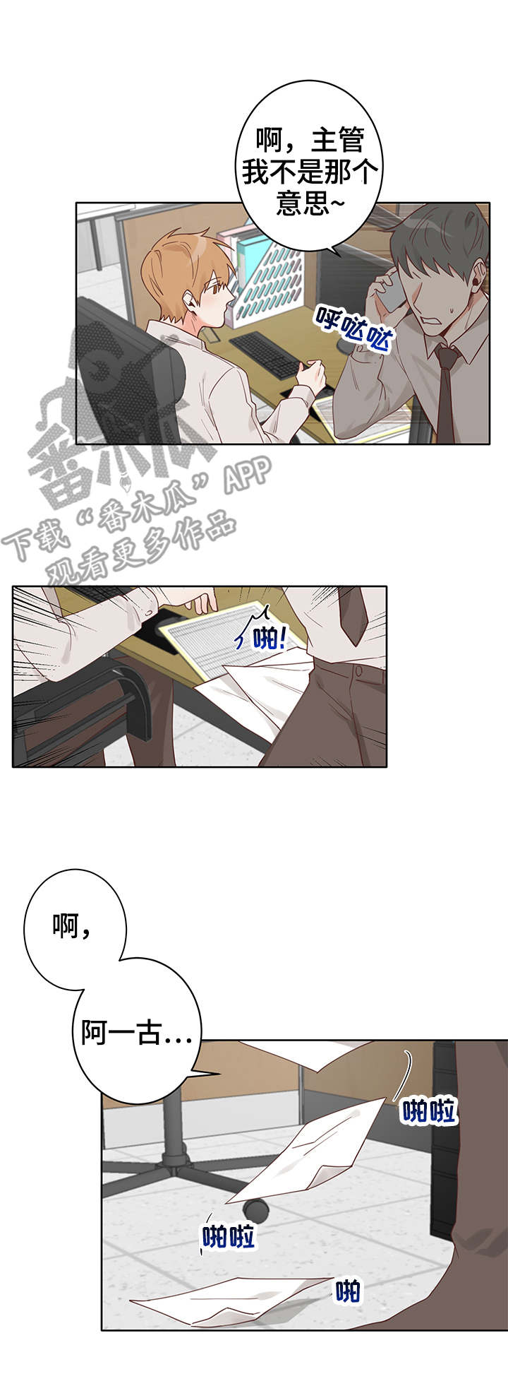 第4话1