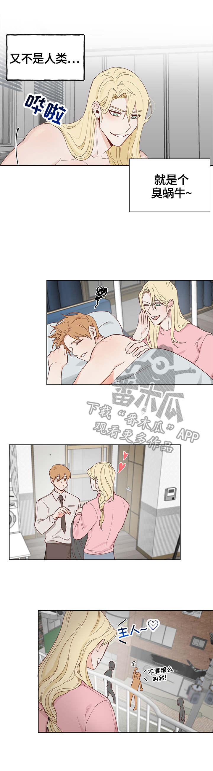 第4话3