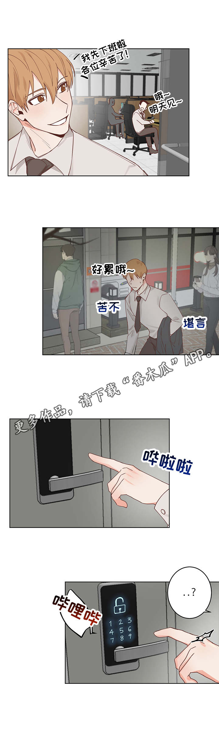 第4话4