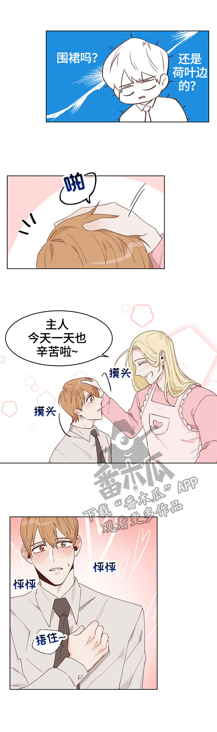 第4话6