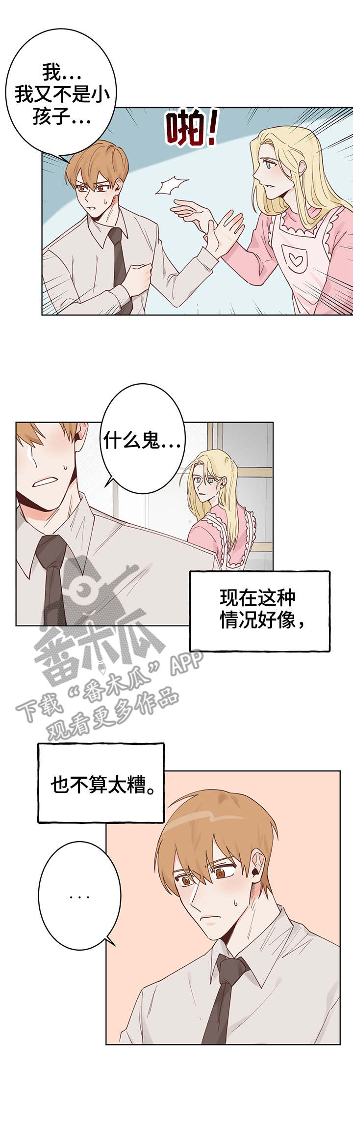 第4话7