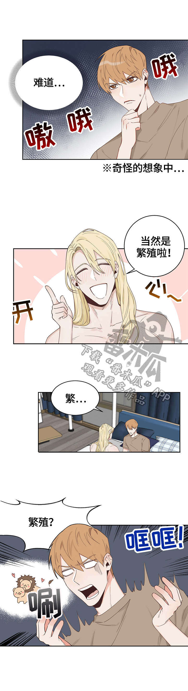 第3话2