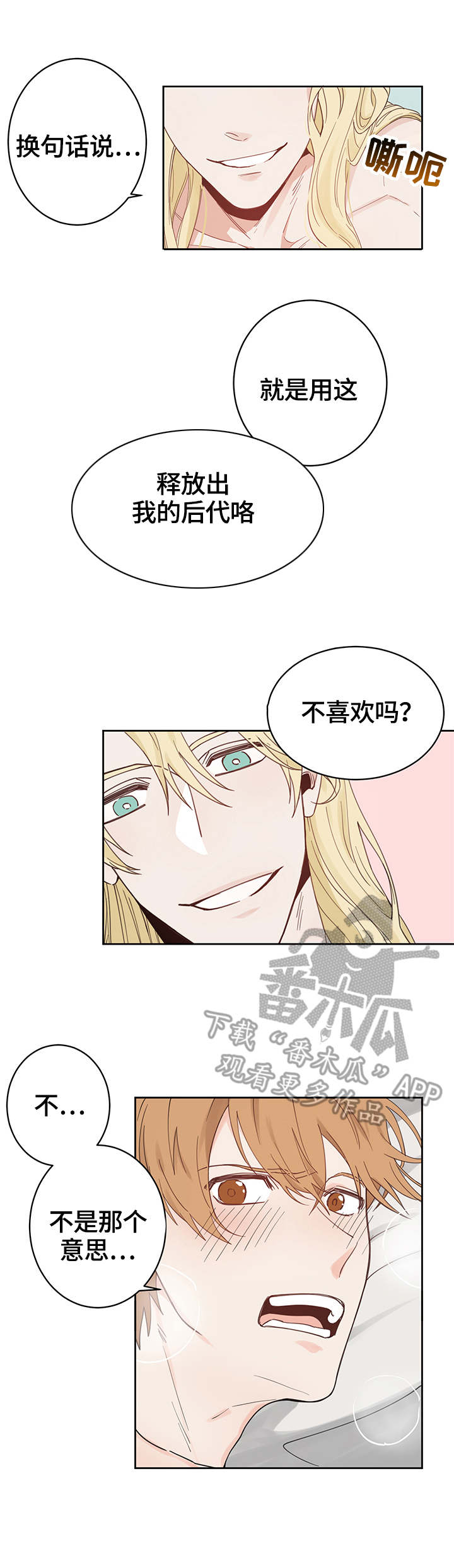 第3话3