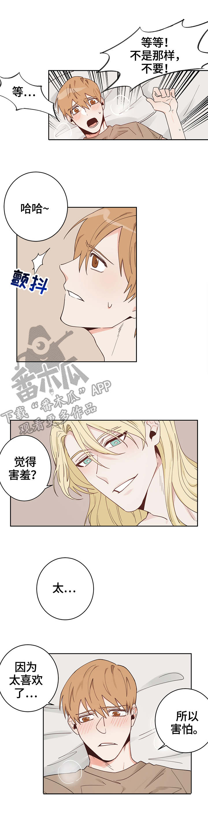 第3话6