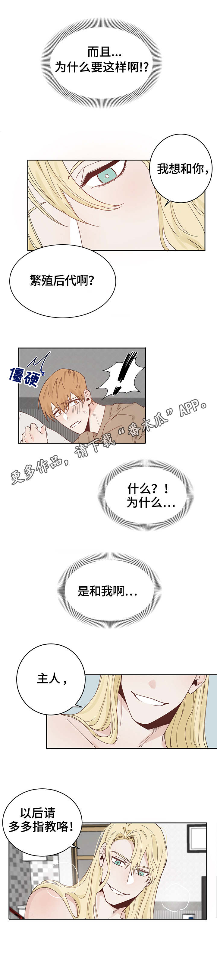第3话7