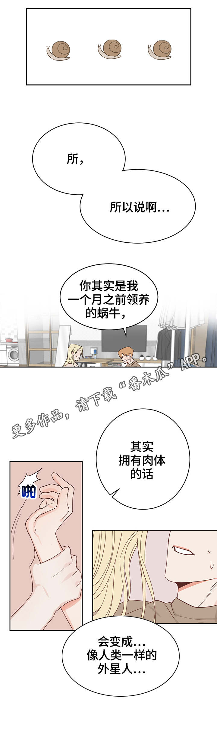 第2话10