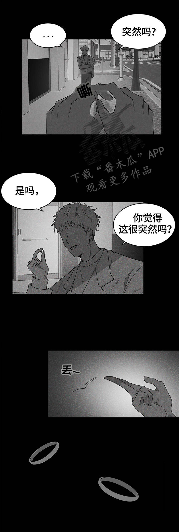 第2话3