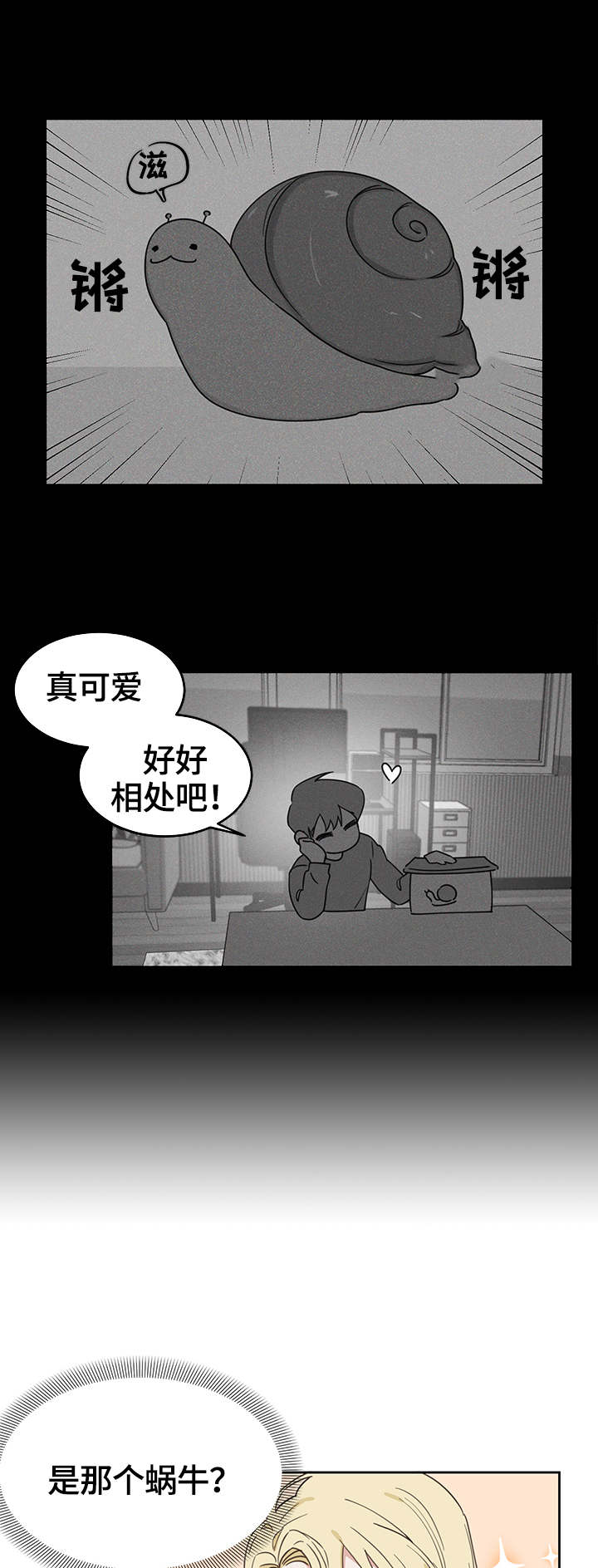 第2话7