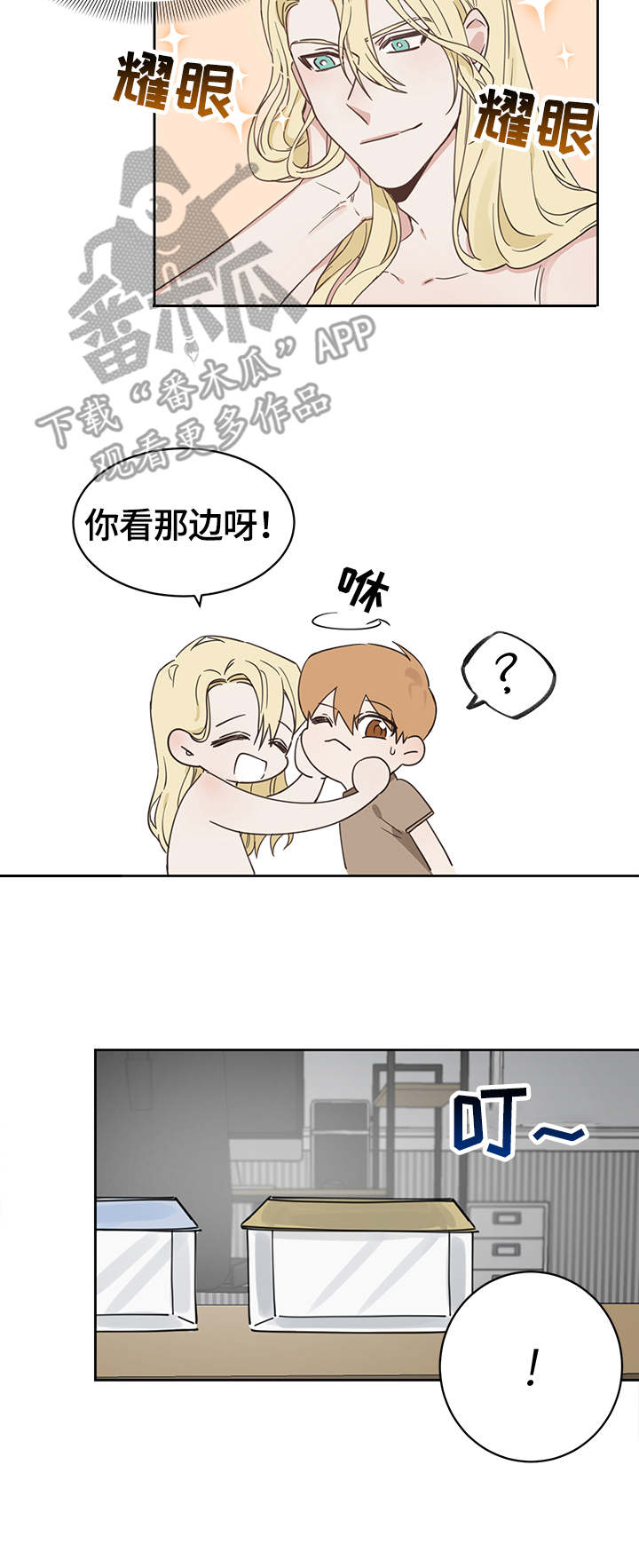 第2话8