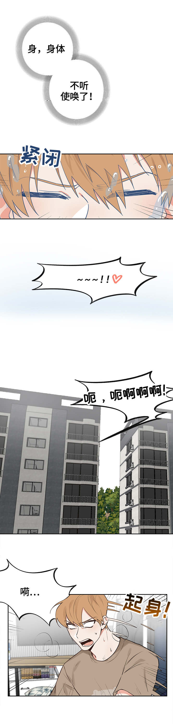 第1话3