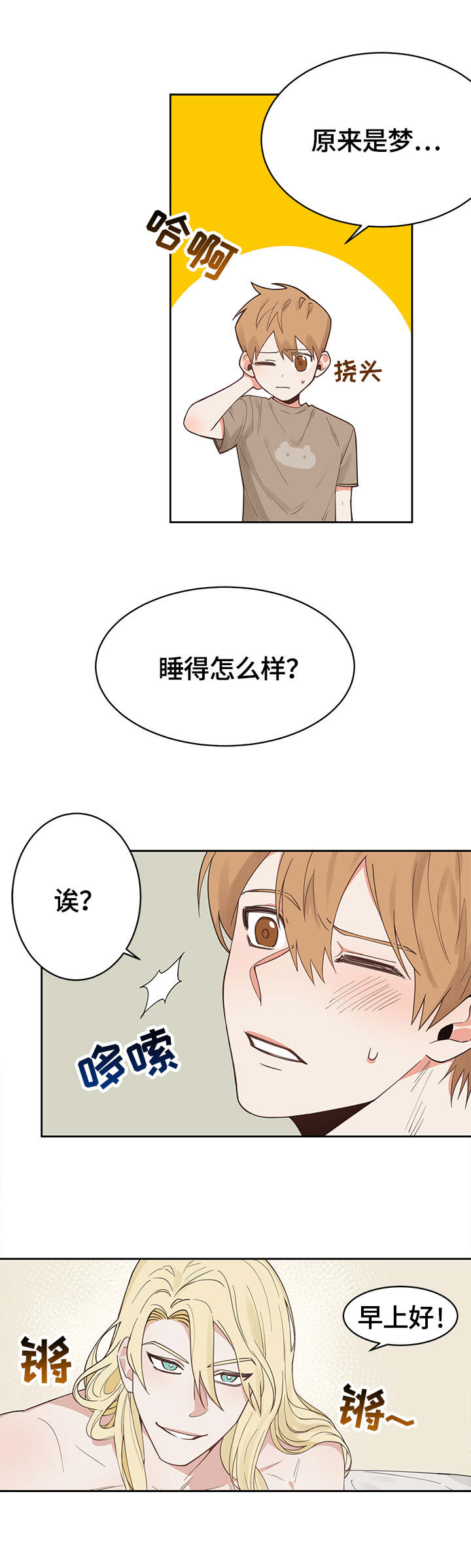 第1话4