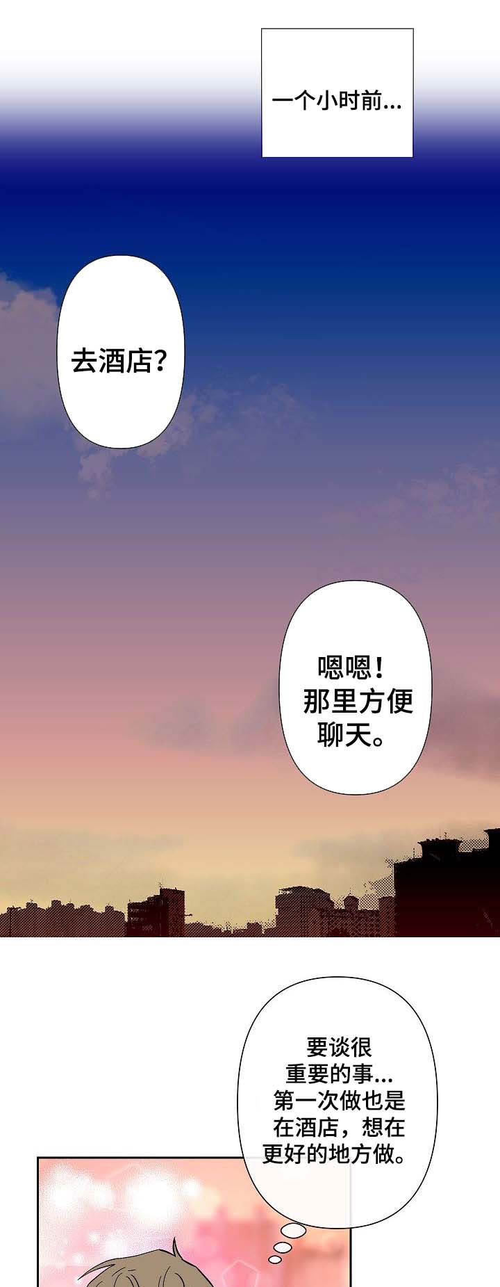第33话4