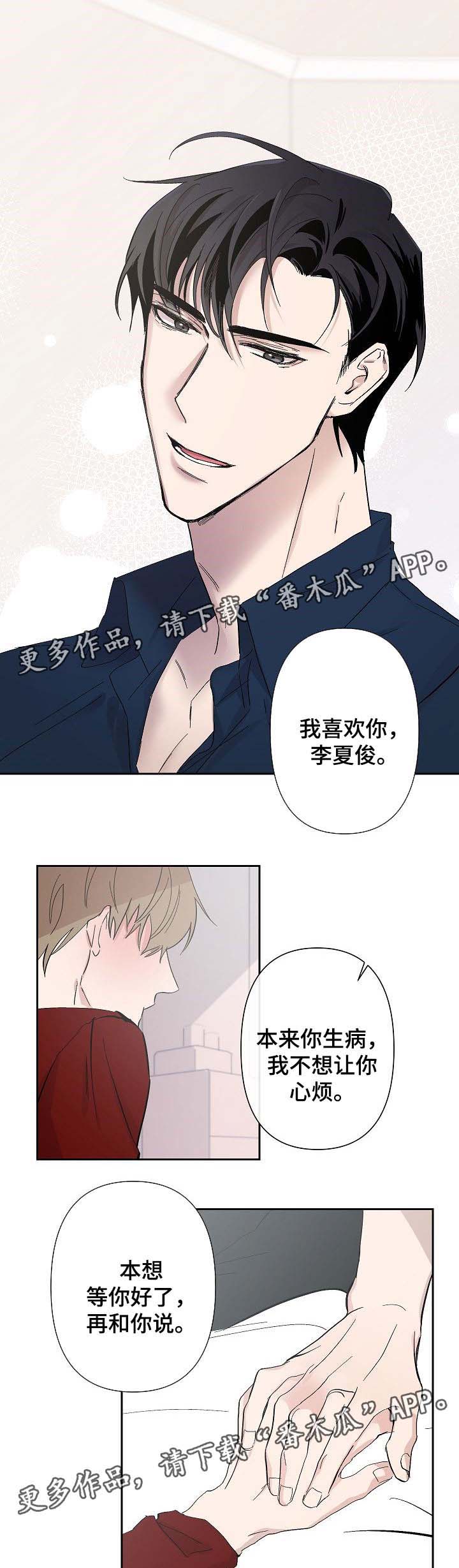 第30话5